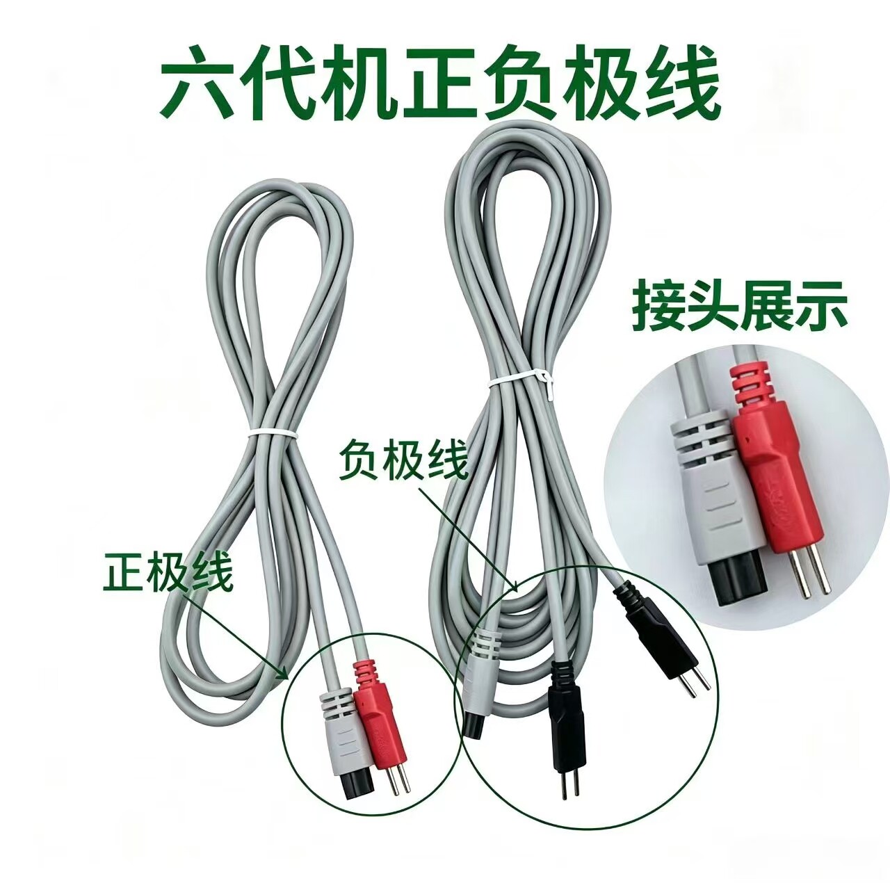 狻戬酸碱平dds生物电疗仪器线按摩电源正负极单双电极线产品 配件