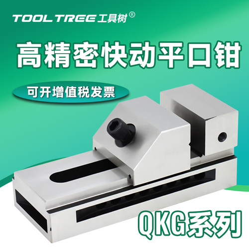 QKG快动平口钳淬火加硬精密度高