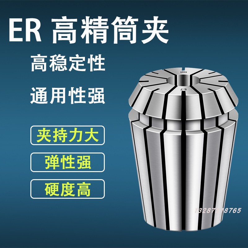 ER32弹性筒夹非标订制刀柄筒夹