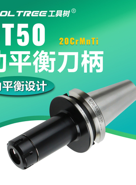 加硬渗碳BT50-ER16/ER20/ER25/ER32/ER40数控CNC加工中心筒夹刀柄