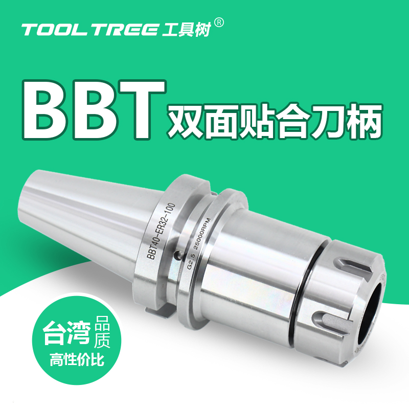 bbt40双面贴合ToolTree/工具树