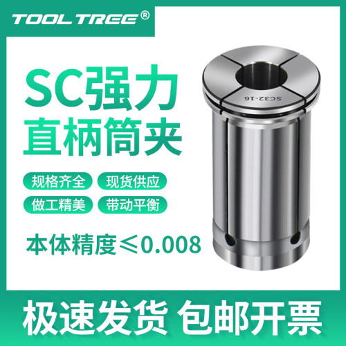 高精强力筒夹ToolTree/工具树