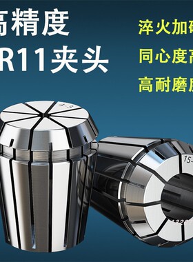 ER11高精度数控筒夹雕刻机筒夹 0.02精度数控夹具弹簧   夹头铣床