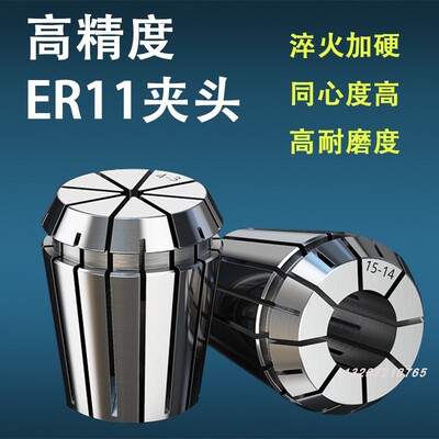 ER11高精度数控筒夹数控夹具弹簧