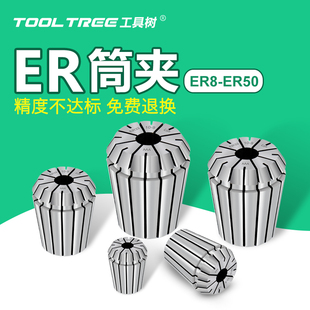 ER8 40弹簧夹头数控CNC雕刻机刀柄夹头 ER32弹性筒夹