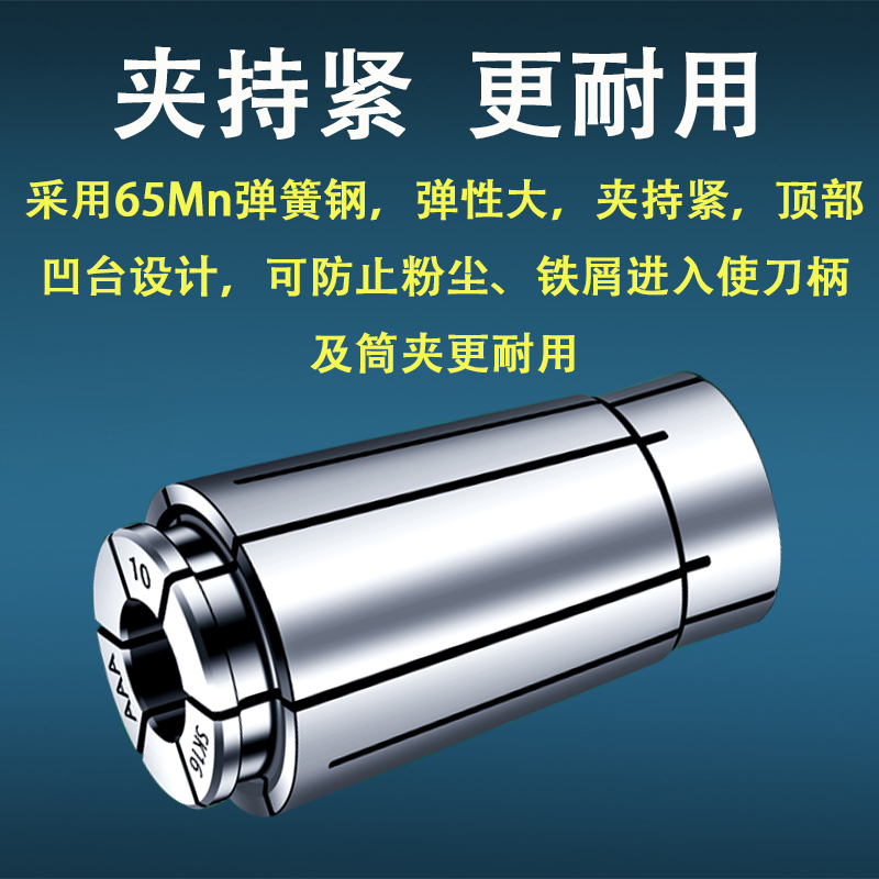 SK16筒夹0.003精度高精数控筒夹