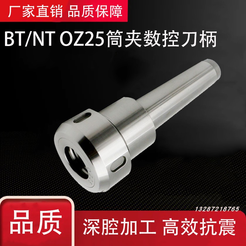 OZ刀柄重型切削刀柄筒夹数控刀杆