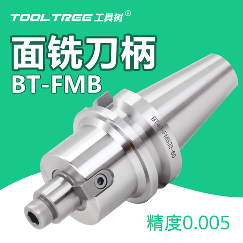 bt40-FMB22面铣刀柄ToolTree