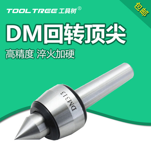 轻型回转顶针高精度高硬度