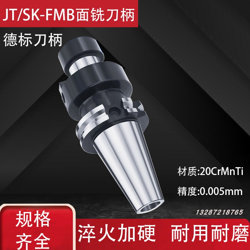 ToolTree数控刀柄SK/DIN/JT