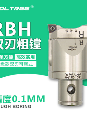 双刃粗镗刀RBA25-33粗镗头HCK32-42 52 68微调RBH40-55现货镗刀头