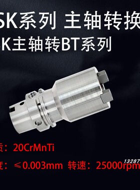 hsk-bt转换高精刀柄 HSK63A-TO-BT40高速动平衡BT/HSK刀柄 可定制