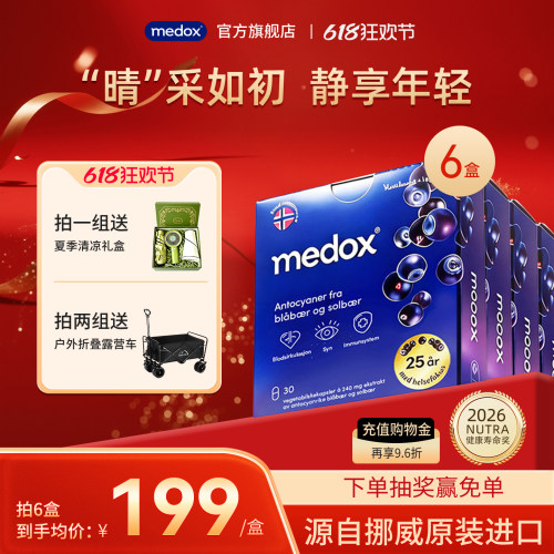 花青素粉胶囊medox野生越橘