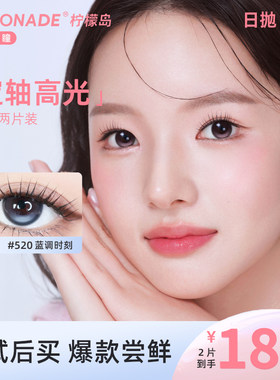 【定轴高光试用装】小大直径美瞳日抛2片粉色 彩色固定轴隐形眼镜