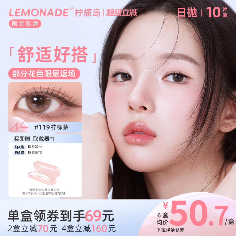 三明治工艺美瞳