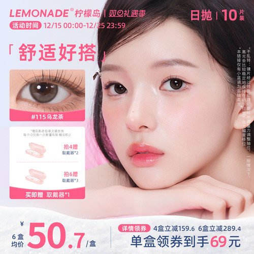 三明治工艺美瞳