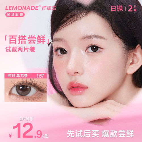 玻尿酸保湿 透氧量(DK/t)：国际标/24.4