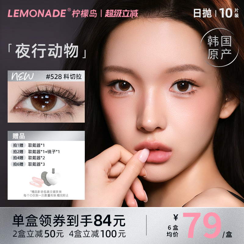 双C高光款式 防对眼设计灵动大眼