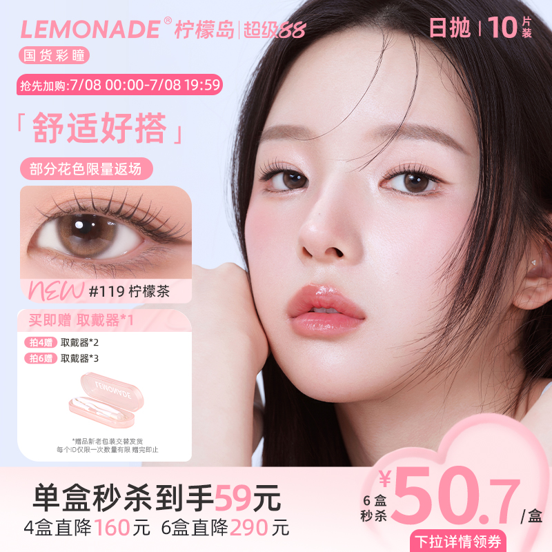 三明治工艺美瞳