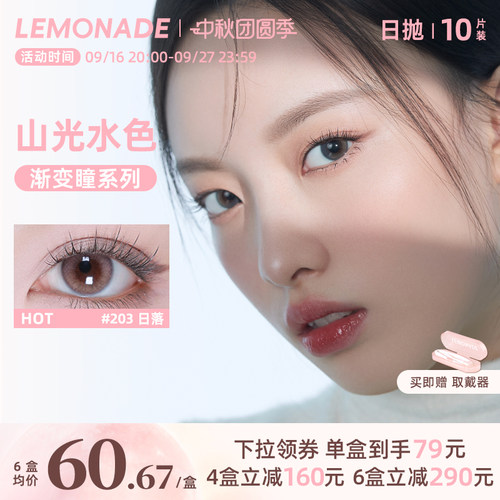 稀有日出日落渐变色美瞳
