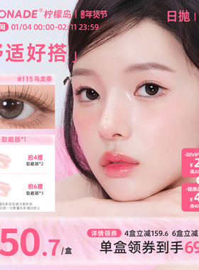 日抛美瞳10片装大小直径 LEMONADE彩色隐形眼镜女 官网旗舰店正品