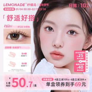 日抛美瞳10片装大小直径 LEMONADE彩色隐形眼镜女 官网旗舰店正品