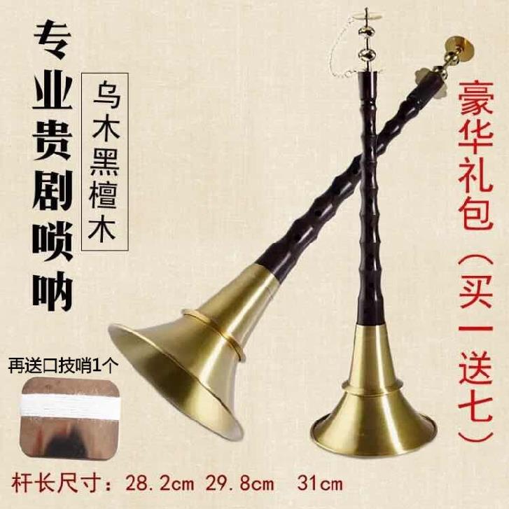 民间演出乐器新品新艺大喇叭低音