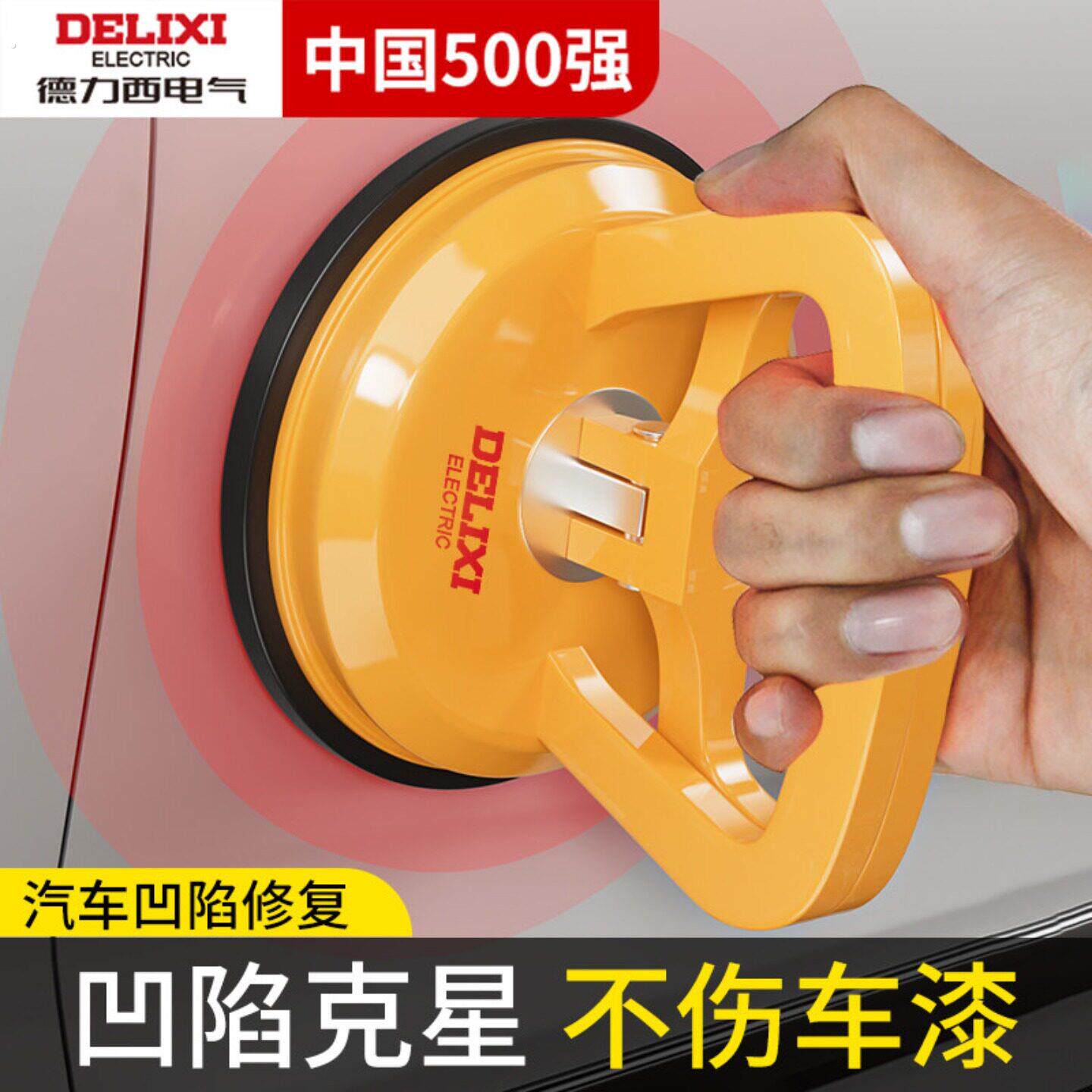 汽车凹陷修复神器工具拉拔器维修小坑车门无痕吸坑吸盘强力吸拔器