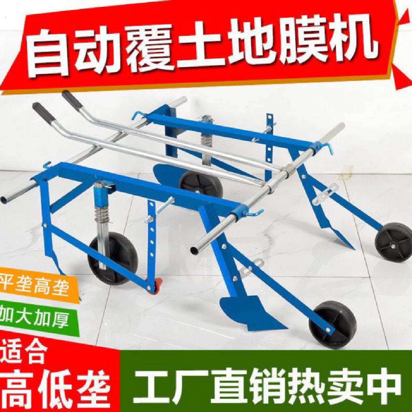 覆膜机地膜铺地膜覆盖机手拉式多功能盖膜机器农用工具盖薄膜厂家