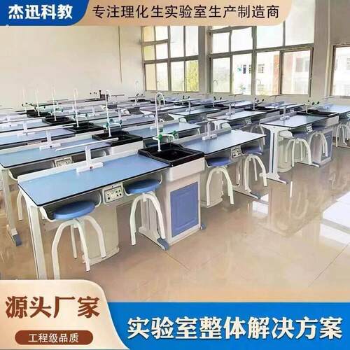 学校化学物理实验桌生物教室准备室中小学新型铝塑实验桌操作台
