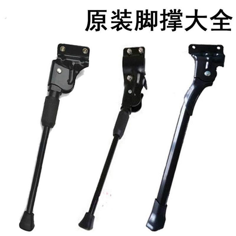 适用美利达自行车脚撑支架公路车登山车撑脚支撑脚架单车配件大全