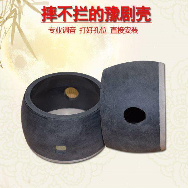 河南豫剧板胡壳摔不烂发音壳调好音板胡瓢豫剧专用壳板胡乐器配件