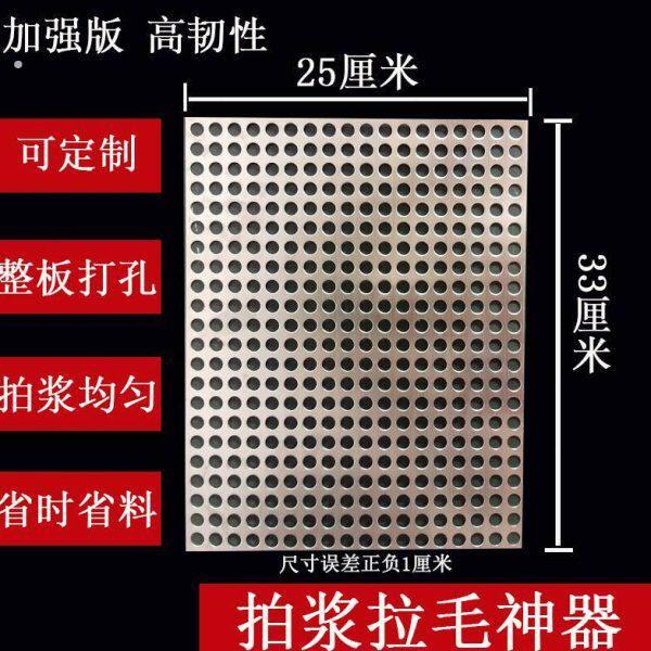 工地拍浆拍子甩浆拉毛神器加强型不锈钢拍浆网拍水泥砂浆工具抹灰