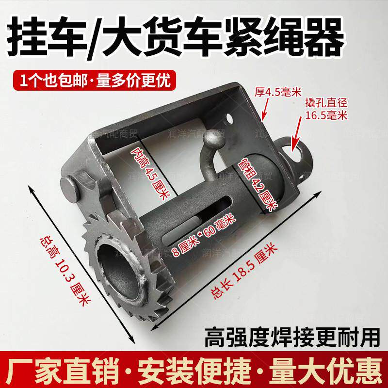 货车紧绳器齿轮万能收紧器免焊接卡车半挂车自锁紧线步步紧拉紧器