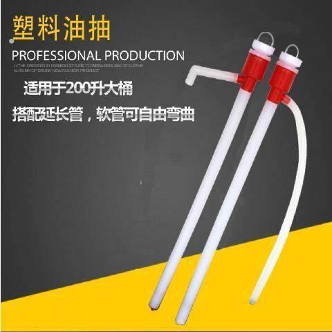 油抽子手动抽油器塑料大号油抽手拉式抽油器200升大桶专用抽油管