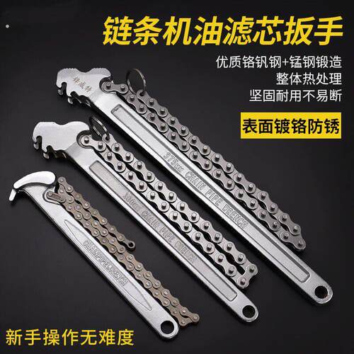 链条扳油滤芯专用万能多功能24寸重型管钳管子钳拆卸工具单链