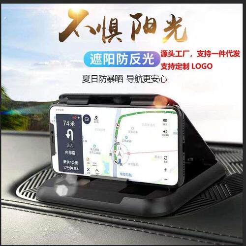 车载手机支架多功能中控固定汽车用仪表台创意车上导航遮阳支撑架