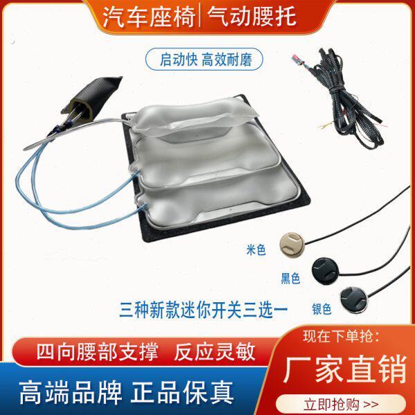 汽车座椅升级腰部支撑四向调节气动腰托腰靠顶腰背主驾改装专用款