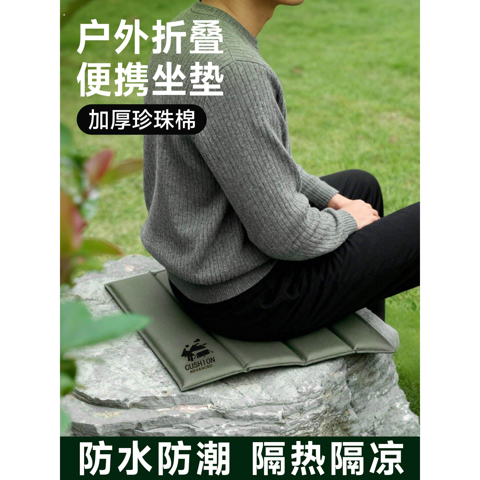 折叠坐垫便携草坪垫子地垫户外音乐节露营防潮垫外出旅行隔脏座垫