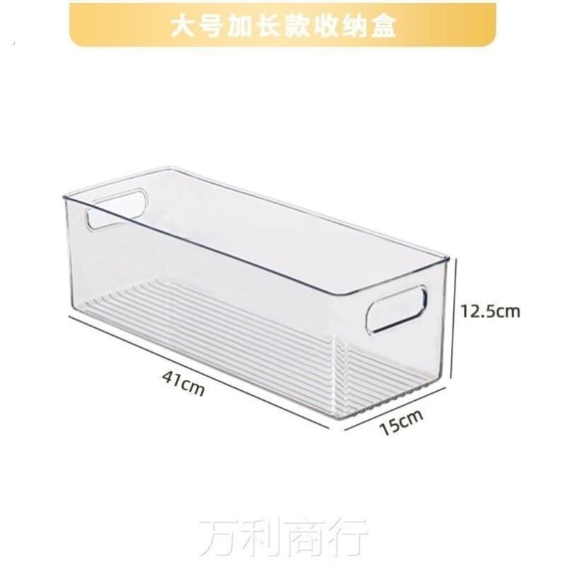 日式透明压克力长条盒加高瘦高型大收纳盒化妆盒窄柜超高冰箱无盖
