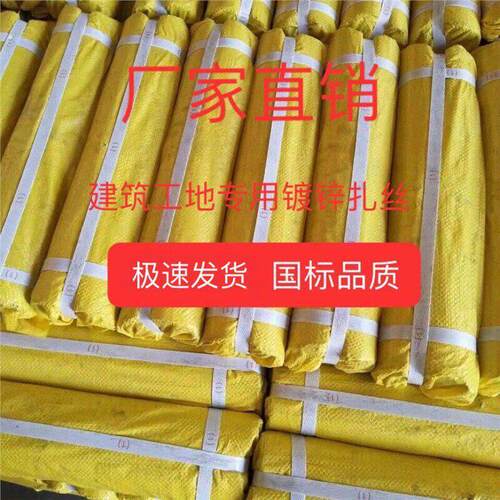 德国品质22号扎丝细铁丝建筑工地专用镀锌捆绑钢筋工固定铁丝线多