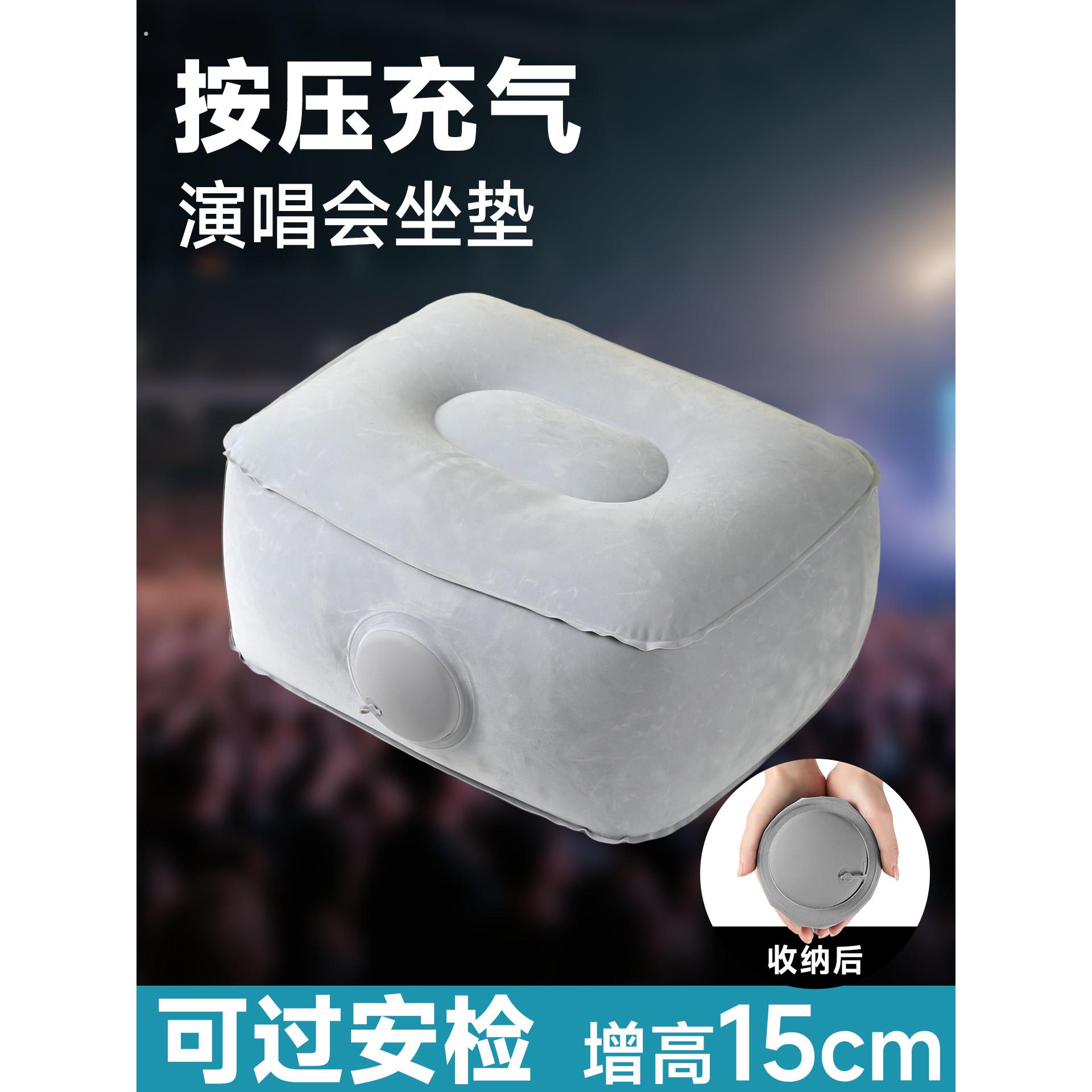 演唱会充气坐垫户外便携式折叠座垫凳椅子音乐节内场增高无座神器
