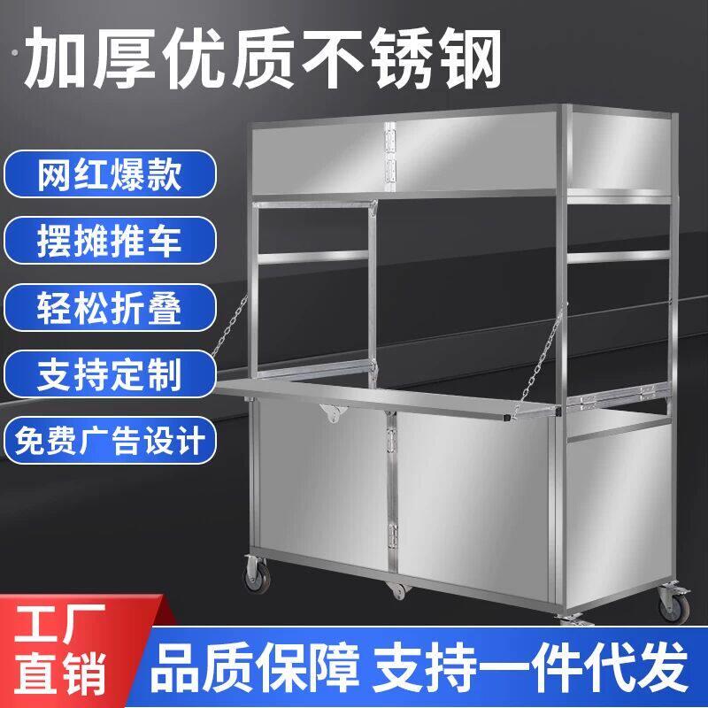 夜市摊位不锈钢餐车流动小吃摊位车 便携式可折叠移动餐车设计