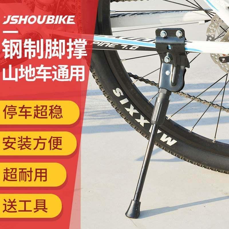 适用美利达自行车脚撑支架公路车山地车撑脚支撑脚架单车配件大全