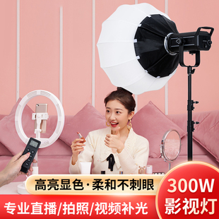 天影视通直播补光灯服装直播间娱乐主播手机美颜美食桌面摄影灯化妆镜户外直播灯光柔光灯自拍视频打光灯