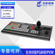 多功能操作切换键盘 3DVRPanel 天影视通新款 真三维导播切换键盘面板TY
