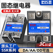 单相固态继电器24v直流控交流220vSSR-10DA25A40DA小型固态继电器