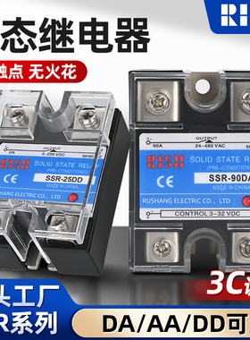 如上单相固态继电器220V直流控交流SSR-40DA-25DA10A60A80A-D4840