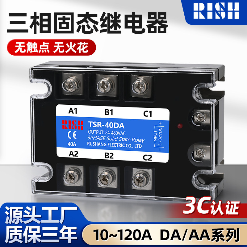 三相固态继电器直流控交流380V