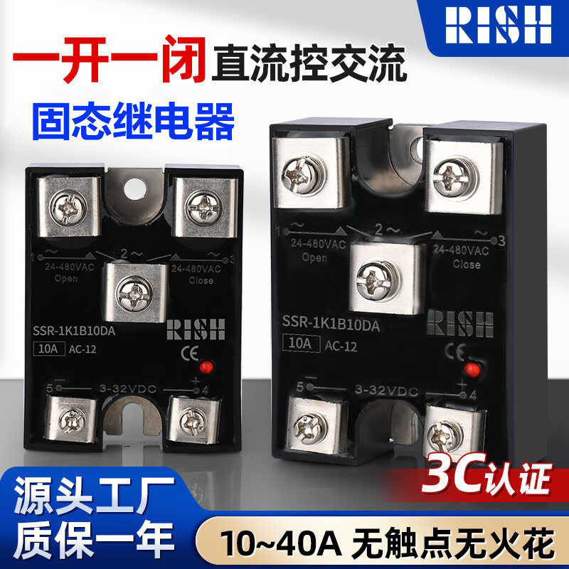 RISH固态继电器一开一闭SSR-1K1B